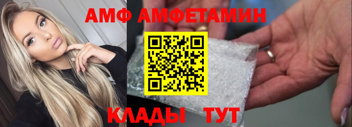 АМФЕТАМИН  АМФЕТАМИН VHQ  Вход с VPN  Туймазы 