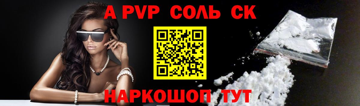 APVP мука  Вход с VPN  Туймазы  закладки  Альфа ПВП СК КРИС 