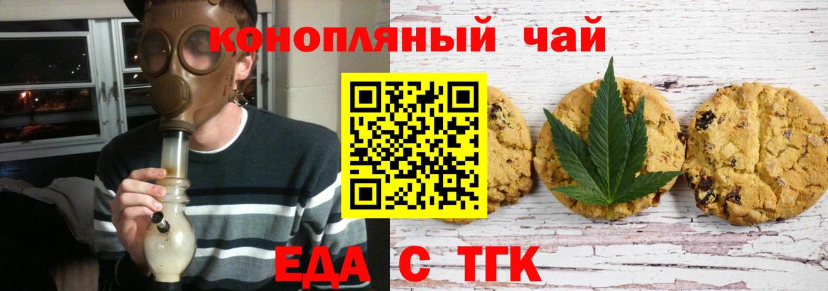 Canna-Cookies конопля  Вход с VPN  Туймазы 