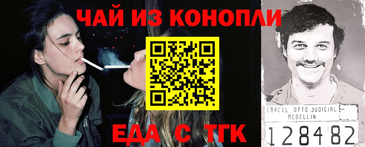 Cannafood конопля Туймазы