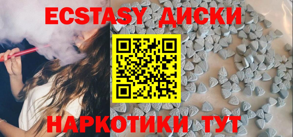 Ecstasy  ЭКСТАЗИ круглые  Туймазы  Вход с VPN  Экстази VHQ 