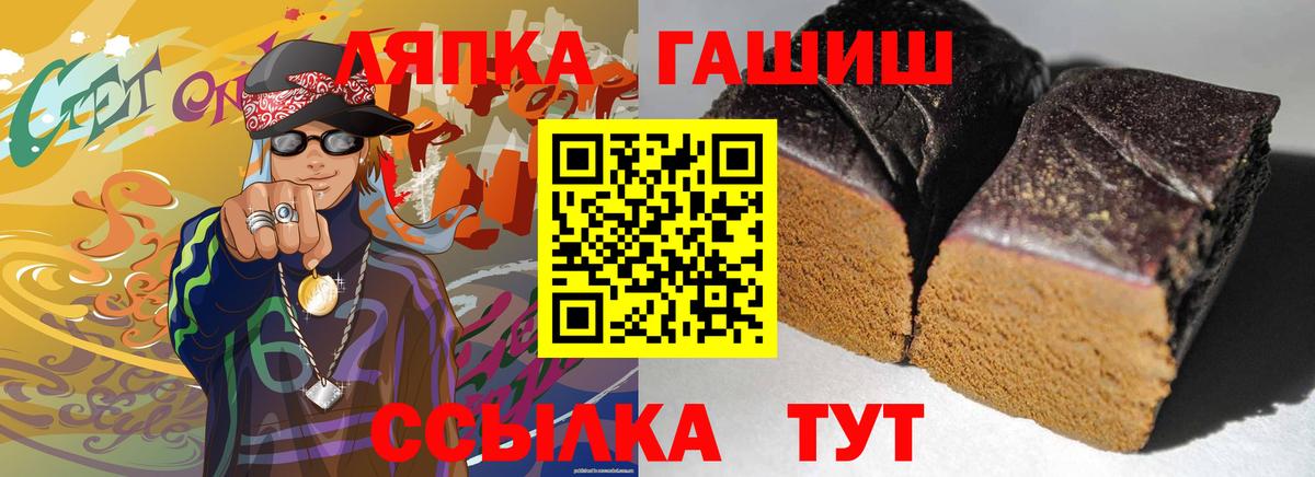 ГАШИШ ice o lator Туймазы