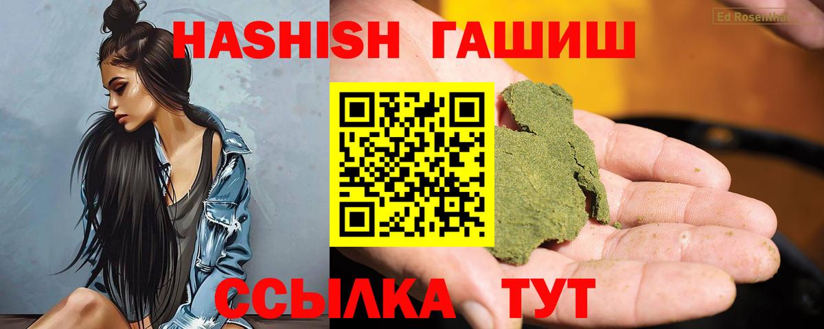 Туймазы  ГАШ Premium  магазин  наркотиков  Вход с VPN  ГАШИШ Premium 