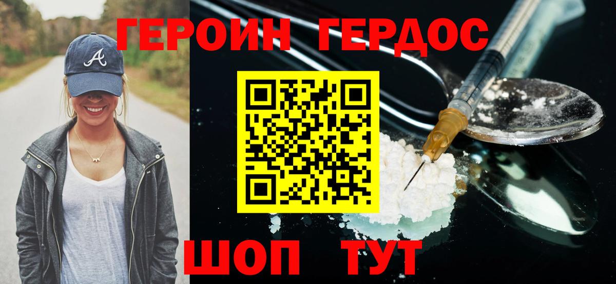Героин Афган Туймазы