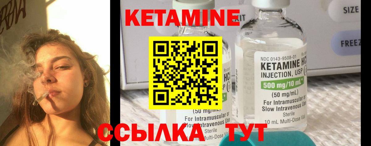 Туймазы  КЕТАМИН VHQ  Вход с VPN 