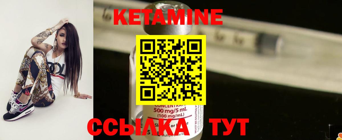 Кетамин ketamine Туймазы
