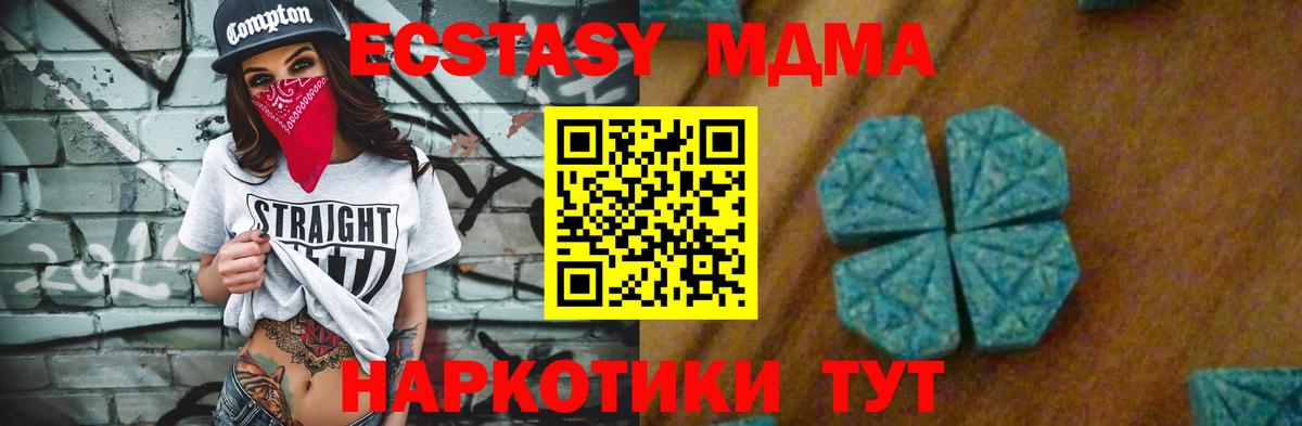MDMA Molly  Вход с VPN  Туймазы  MDMA молли 