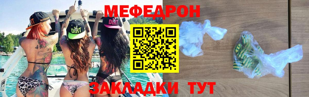Меф мука  МЯУ-МЯУ кристаллы  Вход с VPN  Туймазы 