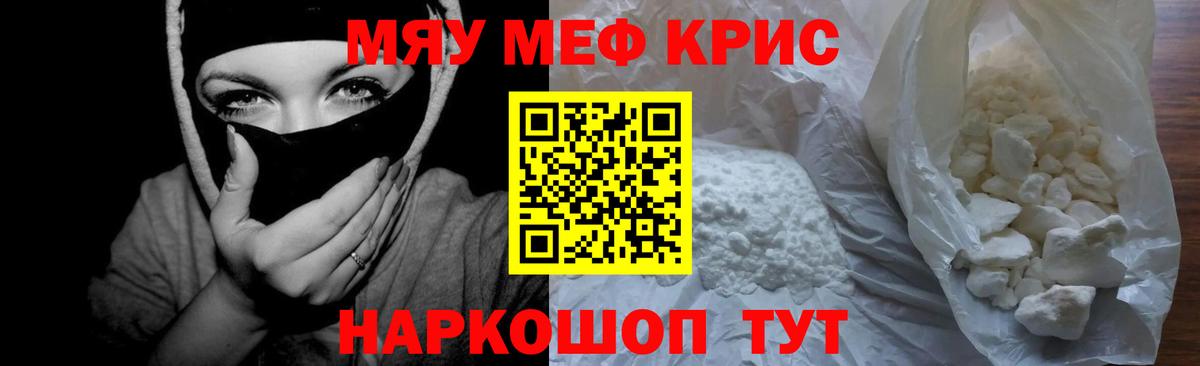 Мефедрон  Туймазы