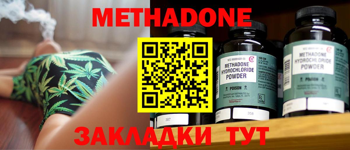 Метадон белоснежный  Вход с VPN  Туймазы 