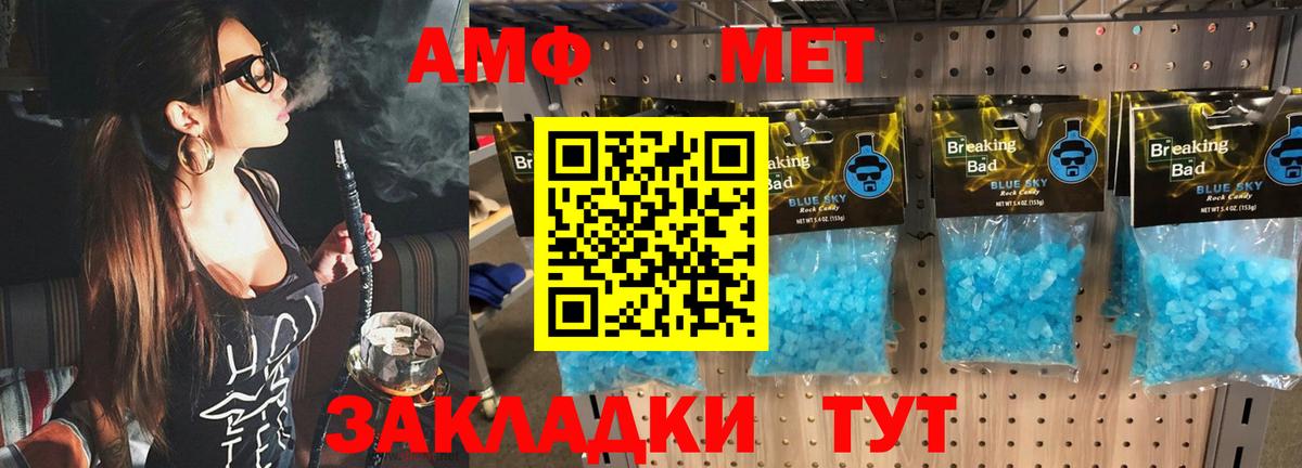 Первитин винт Туймазы