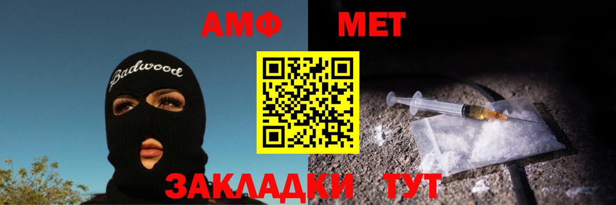 Первитин мет  Первитин мет  Вход с VPN  МЕТАМФЕТАМИН  Туймазы 