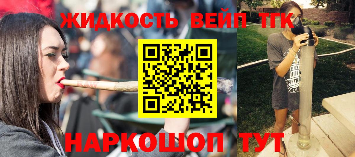 Дистиллят ТГК вейп Туймазы