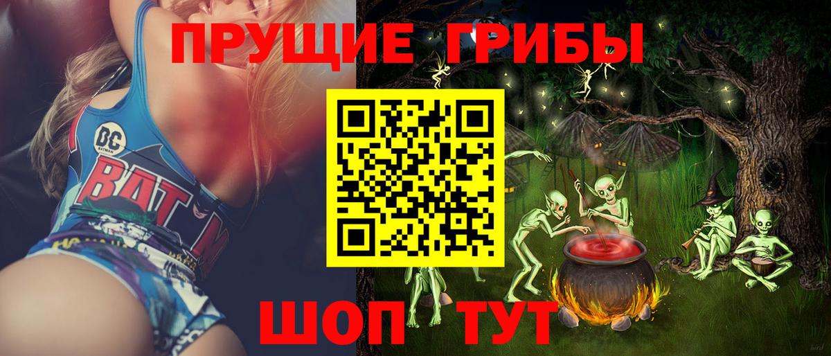 Галлюциногенные грибы Magic Shrooms  Вход с VPN  Туймазы  где найти   Псилоцибиновые грибы мухоморы 